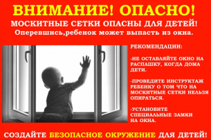 Закрой окно! Дети летать не умеют! Закрой окно! Дети летать не умеют!.