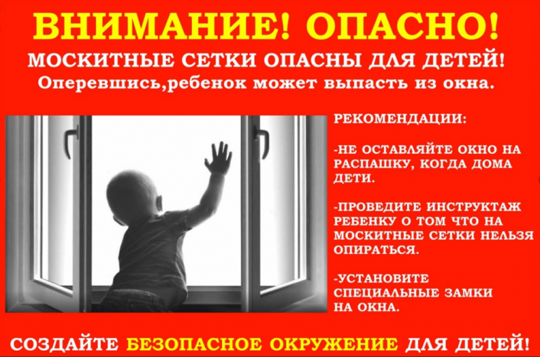 Закрой окно! Дети летать не умеют! Закрой окно! Дети летать не умеют!.