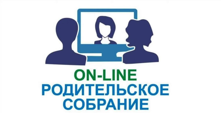 Родительское собрание Родительское собрание.
